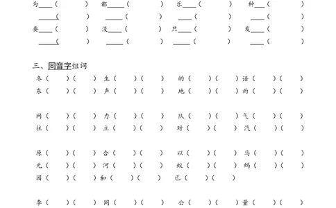 二升三语文暑假作业专项练习_三年级上下册资料_小学三年级学习资料-25年更新版_3-12、寒暑假大礼包_暑假