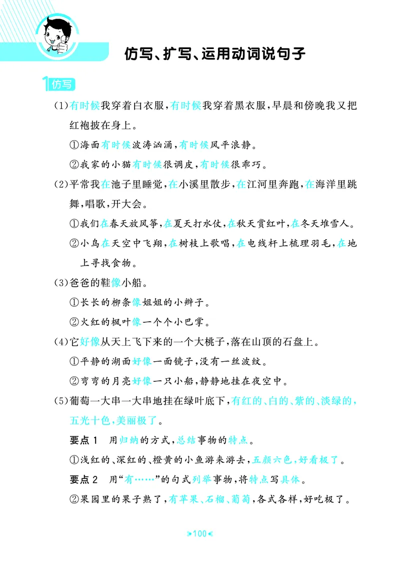 25秋统编版语文二年级上册单元归类知识汇总_25秋小学语数英习题试卷_语文_53单元归类知识汇总完整版语文25年上册