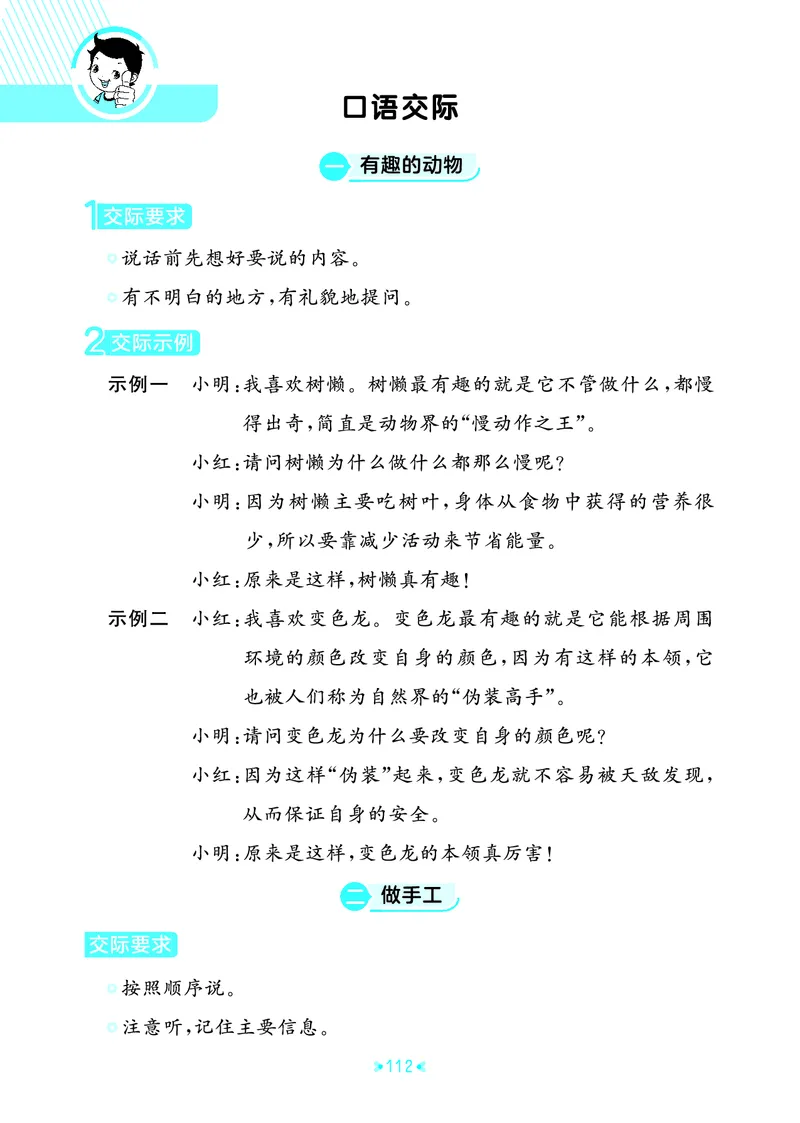 25秋统编版语文二年级上册单元归类知识汇总_25秋小学语数英习题试卷_语文_53单元归类知识汇总完整版语文25年上册