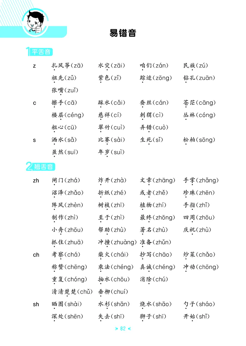 25秋统编版语文二年级上册单元归类知识汇总_25秋小学语数英习题试卷_语文_53单元归类知识汇总完整版语文25年上册