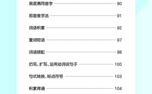 25秋统编版语文二年级上册单元归类知识汇总_25秋小学语数英习题试卷_语文_53单元归类知识汇总完整版语文25年上册