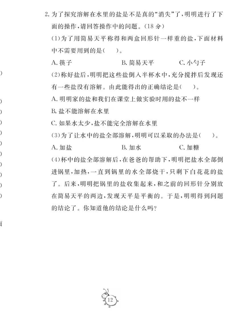 《科学与生活》科学1年级下册（教科版）_一年级上下册资料_小学一年级学习资料-25年更新版_1-10、小学一年级科学下册_教科版_电子册类