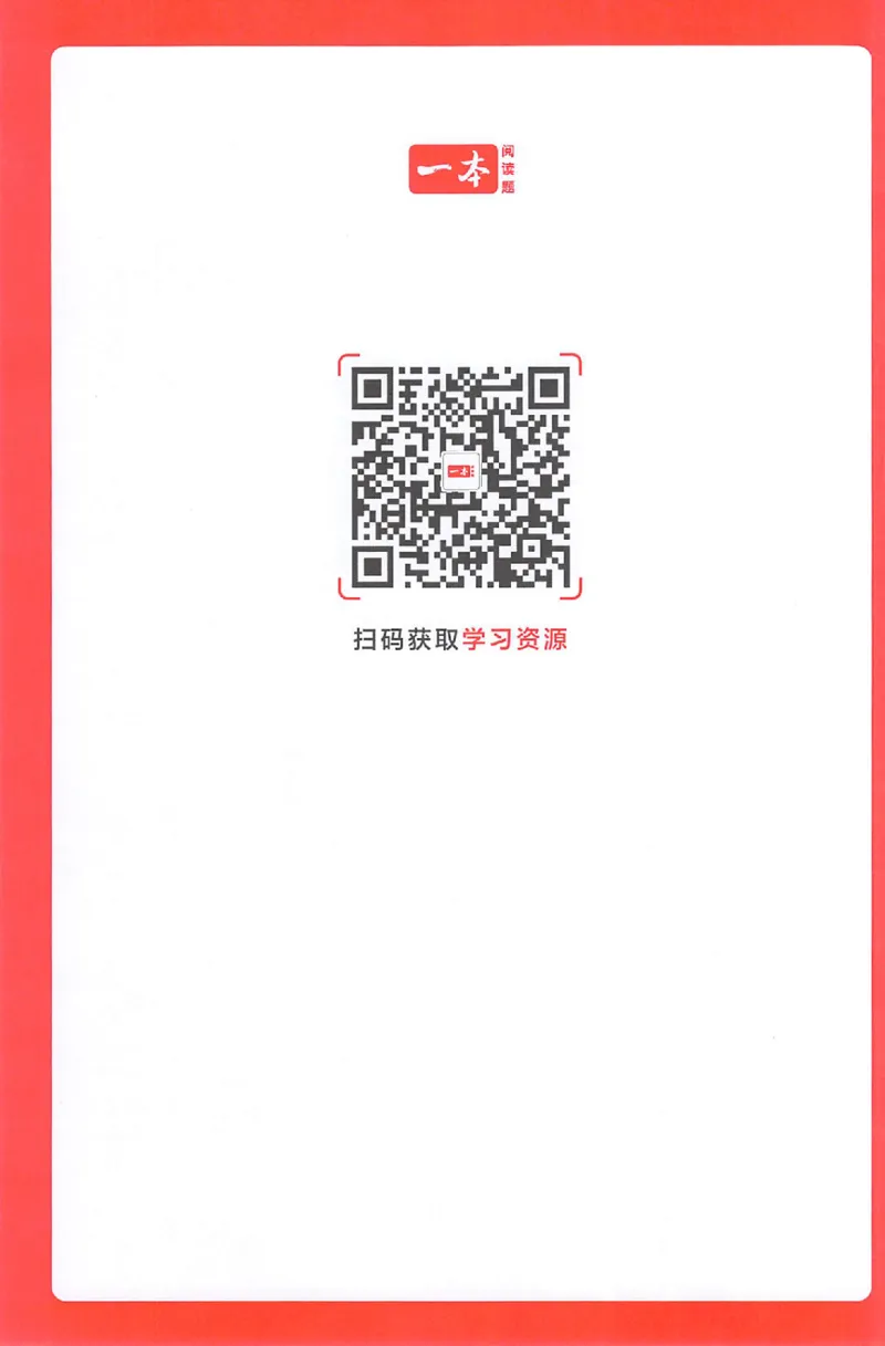 三步预习单二年级_25秋《一本预习笔记》语数外，人教，北师1-6上_25秋《一本预习笔记》语文1-6_二年级预习笔记语文