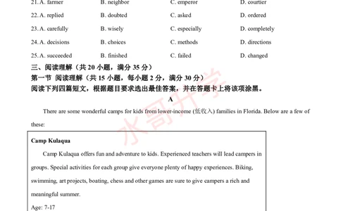 24-25学年广附九年级上学期9月份月考英语试题_广州九上月考+期中+期末+一模二模+中考真题_初三上十月十二月考