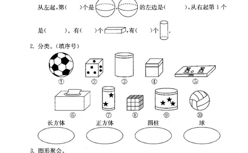 一（上）北师大数学第六单元检测卷3_一年级上下册资料_小学一年级学习资料-25年更新版_1-03、小学一年级数学上册_北师大版_03、单元试卷_第6单元