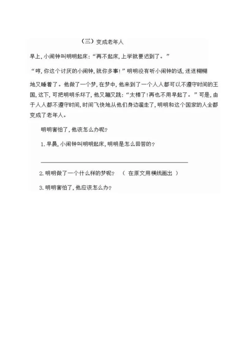 一年级上册语文必考题型练习含答案_一年级上下册资料_小学一年级学习资料-25年更新版_1-01、小学一年级语文上册_08、专项练习_期末复习