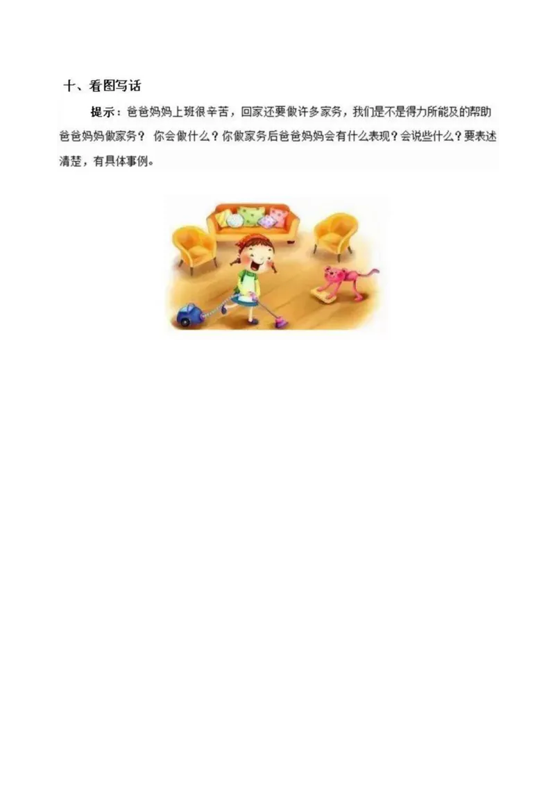 一年级上册语文必考题型练习含答案_一年级上下册资料_小学一年级学习资料-25年更新版_1-01、小学一年级语文上册_08、专项练习_期末复习