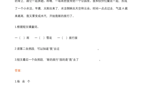 一年级上册语文必考题型练习含答案_一年级上下册资料_小学一年级学习资料-25年更新版_1-01、小学一年级语文上册_08、专项练习_期末复习