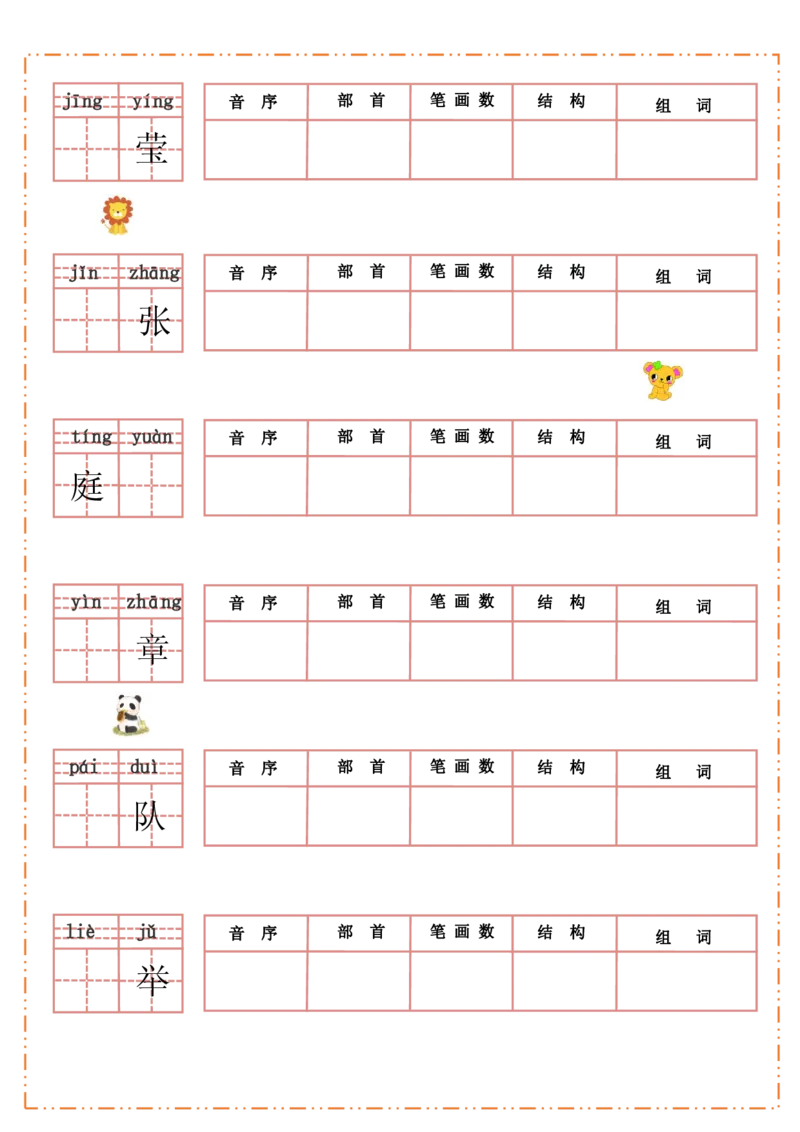 三年级上册语文默写纸_三年级上下册资料_小学三年级学习资料-25年更新版_3-01、小学三年级语文上册_3-1-1、复习、知识点、归纳汇总_语文三（上）重点总汇