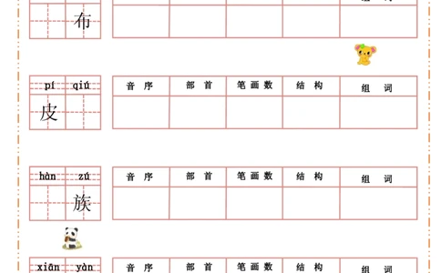 三年级上册语文默写纸_三年级上下册资料_小学三年级学习资料-25年更新版_3-01、小学三年级语文上册_3-1-1、复习、知识点、归纳汇总_语文三（上）重点总汇