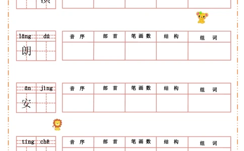 三年级上册语文默写纸_三年级上下册资料_小学三年级学习资料-25年更新版_3-01、小学三年级语文上册_3-1-1、复习、知识点、归纳汇总_语文三（上）重点总汇