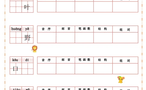 三年级上册语文默写纸_三年级上下册资料_小学三年级学习资料-25年更新版_3-01、小学三年级语文上册_3-1-1、复习、知识点、归纳汇总_语文三（上）重点总汇