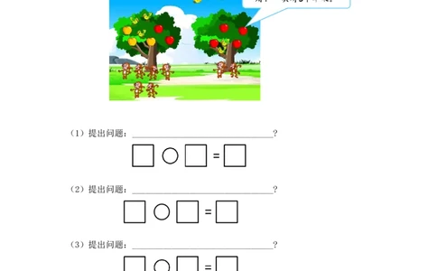 一（上）人教版数学五单元课时5.14解决问题_一年级上下册资料_小学一年级学习资料-25年更新版_1-03、小学一年级数学上册_人教版_02、课时练习_数学一（上）人教版一课一练