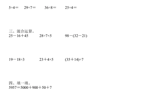 二升三数学《暑假作业》全50天_三年级上下册资料_小学三年级学习资料-25年更新版_3-12、寒暑假大礼包_暑假