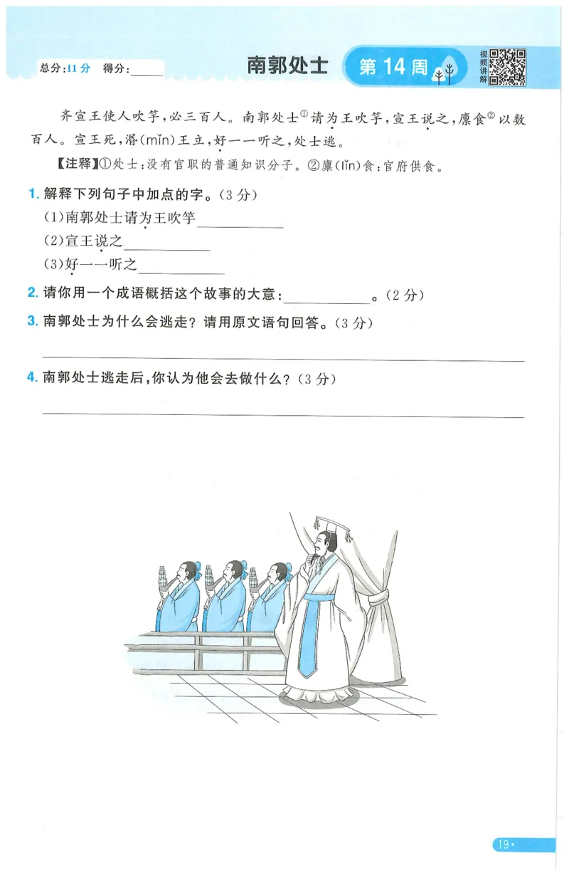 三年级语文下册25春《阳光同学课时提优训练》周周提优_三年级上下册资料_53黄冈多个品牌系列资料_语文