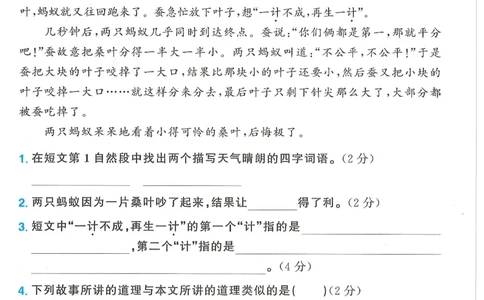 三年级语文下册25春《阳光同学课时提优训练》周周提优_三年级上下册资料_53黄冈多个品牌系列资料_语文