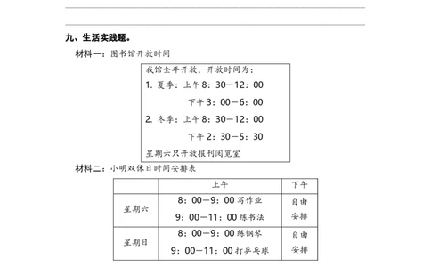 二年级语文下册期末分类复习口语交际部编版含答案_二年级上下册资料_小学二年级学习资料-25年更新版_2-02、小学二年级语文下册_2-2-2、练习题、作业、试题、试卷_专项练习