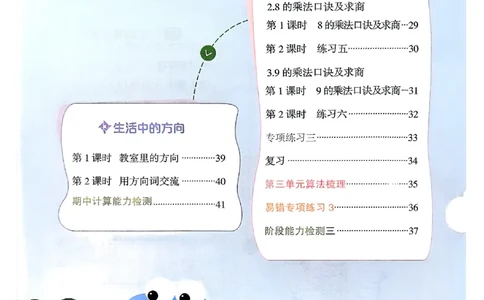 25秋二上计算小达人苏教_25秋小学语数英习题试卷_数学_苏教版_阳光同学计算小达人苏教25年上册1-6_阳光同学计算小达人SJ2上