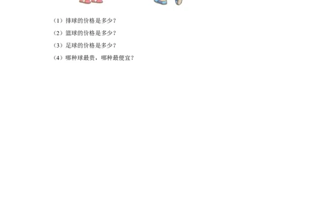 二年级下册数学一课一练-《两、三位数的加法和减法》3-苏教版_二年级上下册资料_二年级语数英上下册学习资料_3-7-4、小学二年级数学下册_苏教版_2、同步练习