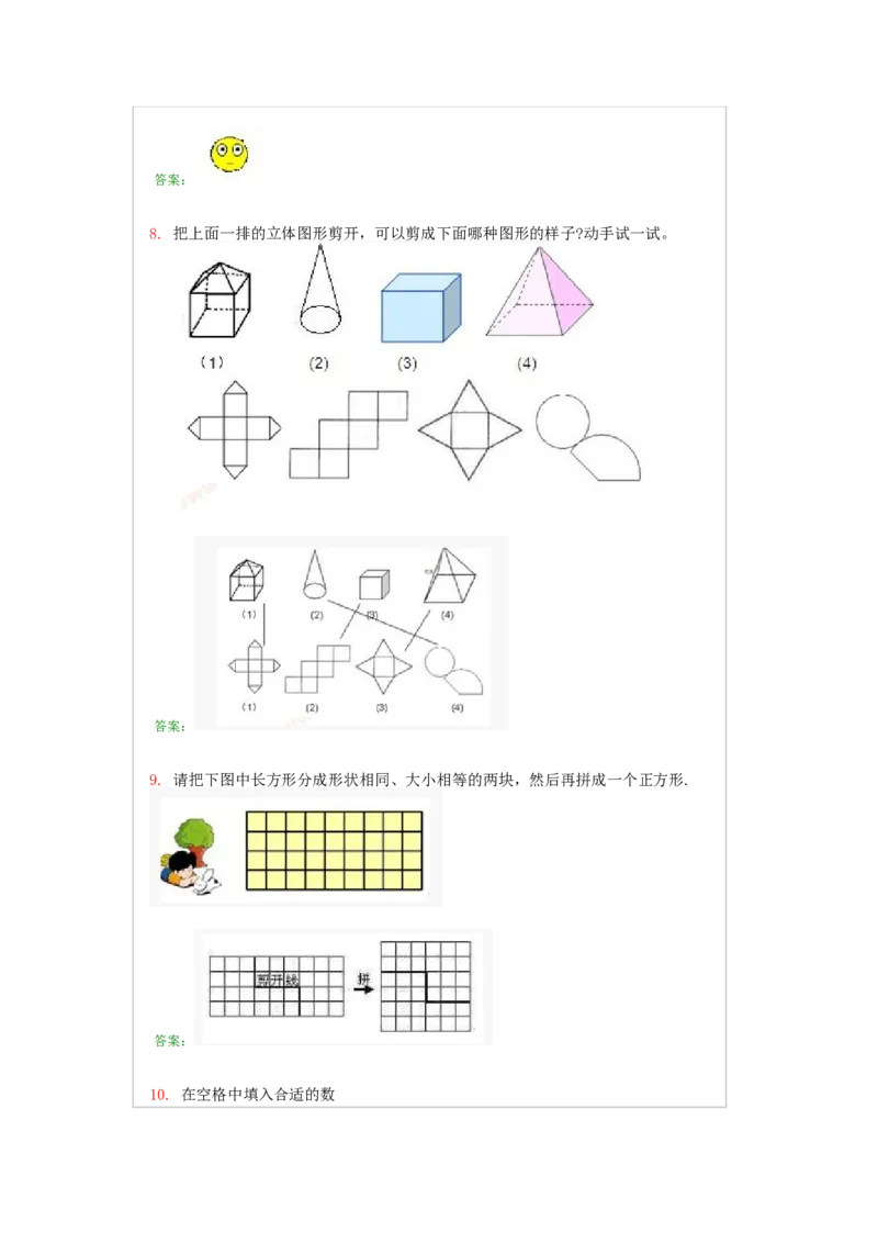二年级上册-奥数题经典100题+答案（选数学和奥数2个分类）_一年级上下册资料_3-2-1、小学奥数一年级_3-2-2、小学奥数二年级