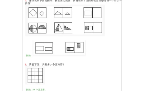 二年级上册-奥数题经典100题+答案（选数学和奥数2个分类）_一年级上下册资料_3-2-1、小学奥数一年级_3-2-2、小学奥数二年级