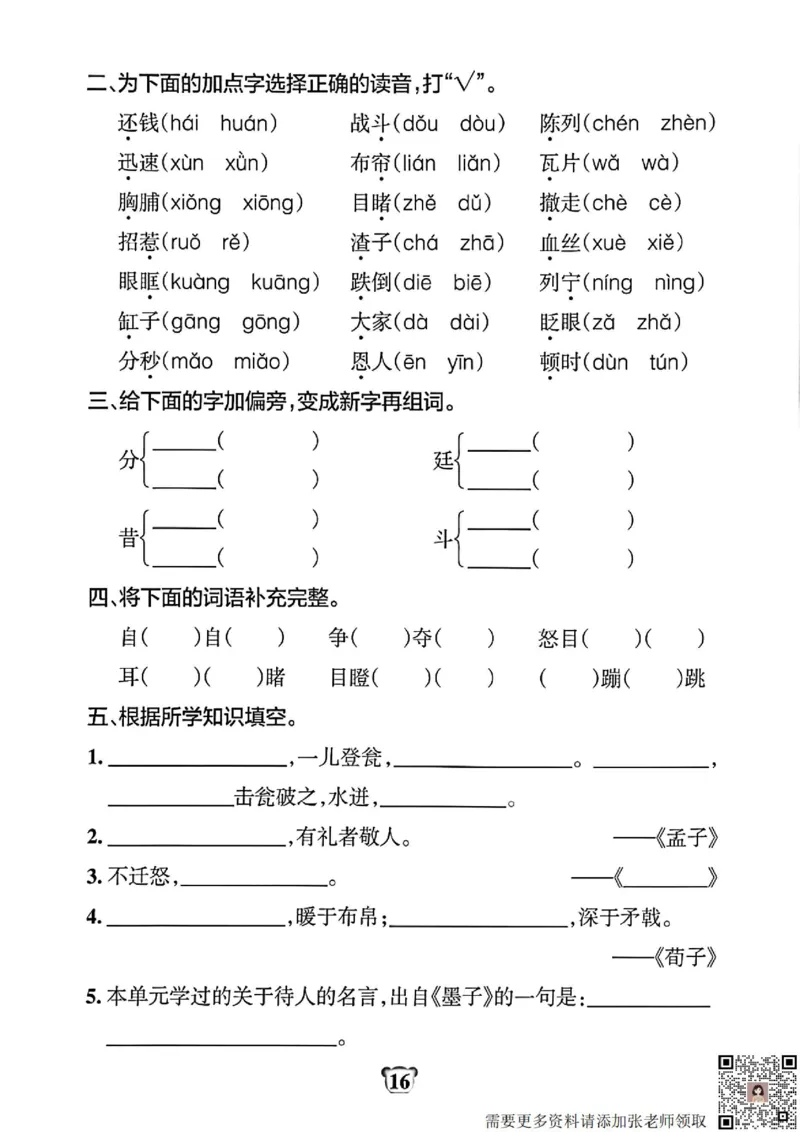 三年级上册语文默写通关练习_三年级上下册资料_三年级上册小红书同款资料_语文