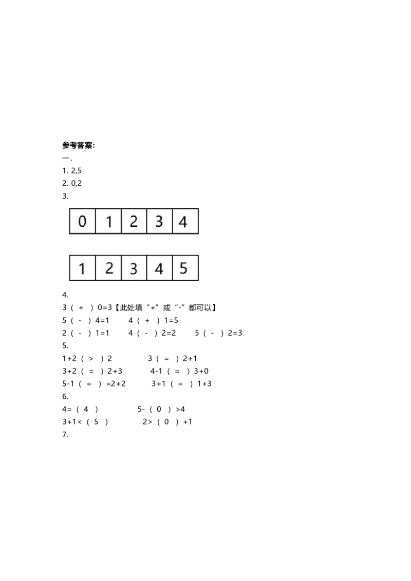 一年级上册上学期-人教版数学期中真题卷（一）+答案版_一年级上下册资料_一年级上语数英上下册学习资料_3-6-3、小学一年级数学上册_人教版_4、期中试题