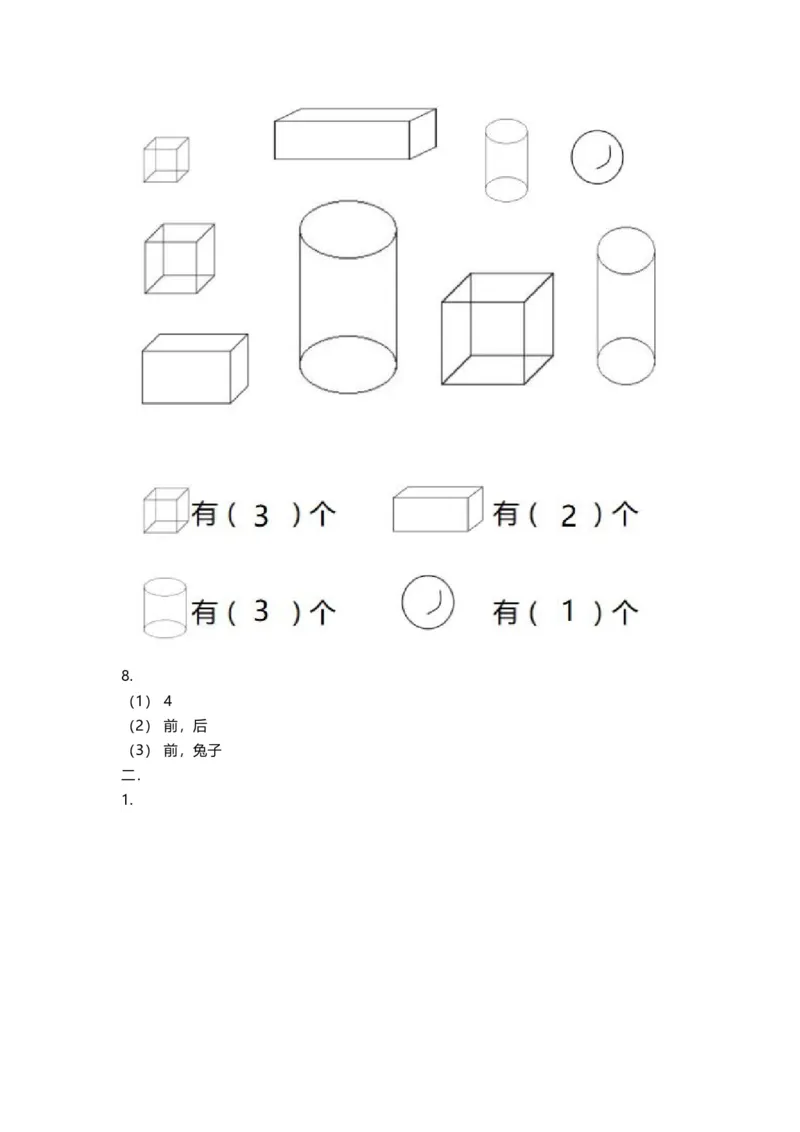 一年级上册上学期-人教版数学期中真题卷（一）+答案版_一年级上下册资料_一年级上语数英上下册学习资料_3-6-3、小学一年级数学上册_人教版_4、期中试题