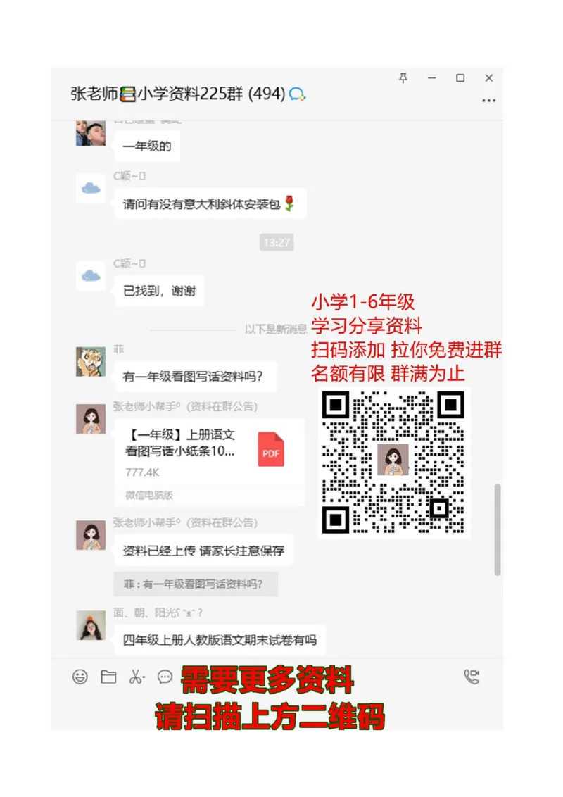 二年级下册数学单元测试卷-第七单元-苏教版（带解析）_二年级上下册资料_二年级语数英上下册学习资料_3-7-4、小学二年级数学下册_苏教版_3、单元测试卷