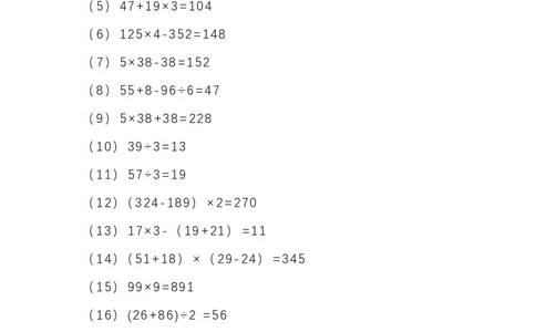 三年级下册数学列式计算及答案_三年级上下册资料_小学三年级学习资料-25年更新版_3-04、小学三年级数学下册_3-4-2、练习题、作业、试题、试卷_通用