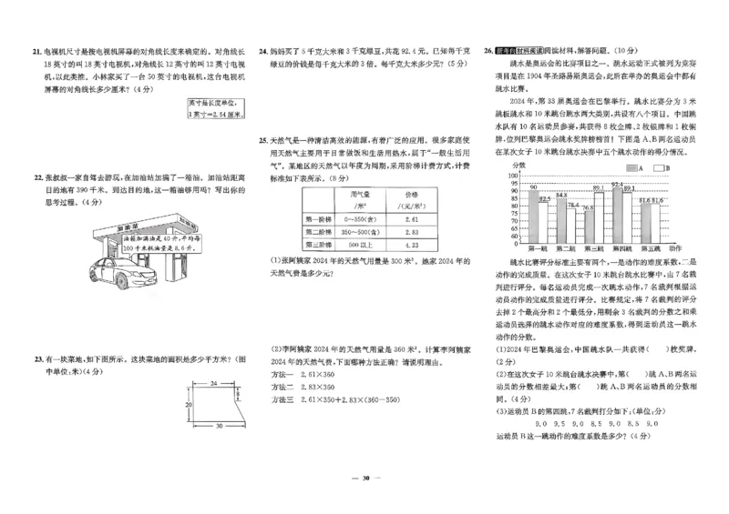 2025秋北京真题圈五上数学北京版(1)_25秋小学语数英习题试卷_数学_真题圈北京数学人教25年上册456_五上