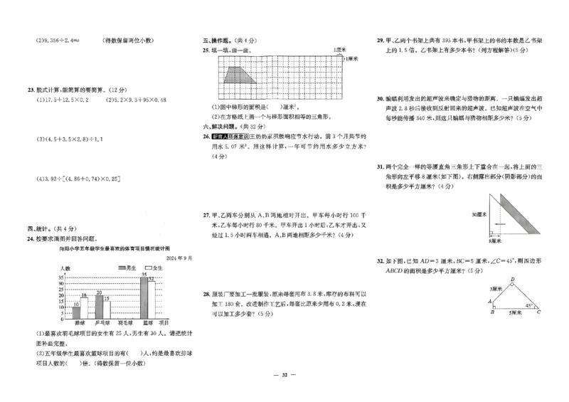 2025秋北京真题圈五上数学北京版(1)_25秋小学语数英习题试卷_数学_真题圈北京数学人教25年上册456_五上