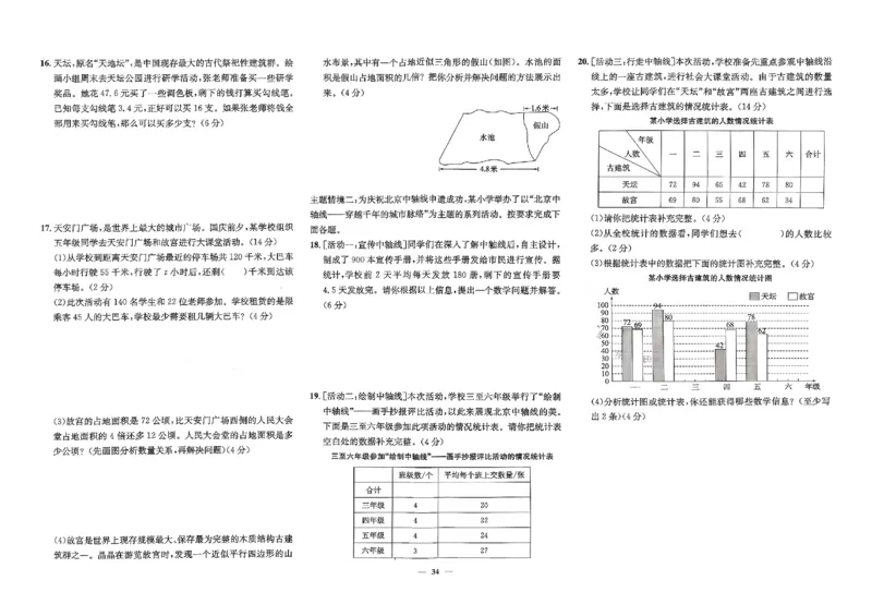 2025秋北京真题圈五上数学北京版(1)_25秋小学语数英习题试卷_数学_真题圈北京数学人教25年上册456_五上