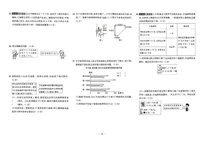 2025秋北京真题圈五上数学北京版(1)_25秋小学语数英习题试卷_数学_真题圈北京数学人教25年上册456_五上