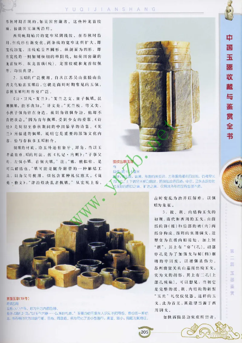 二中物理_广州九上月考+期中+期末+一模二模+中考真题_九上月考_初三物理月考