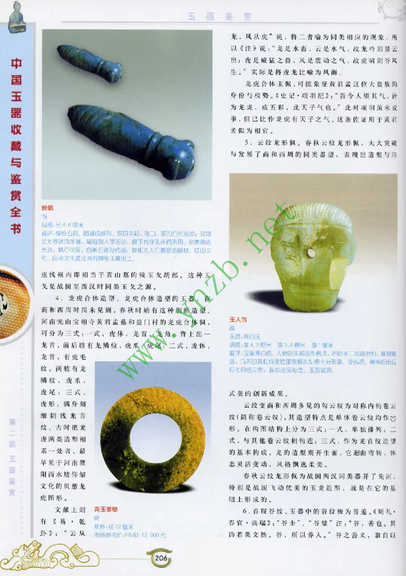 二中物理_广州九上月考+期中+期末+一模二模+中考真题_九上月考_初三物理月考