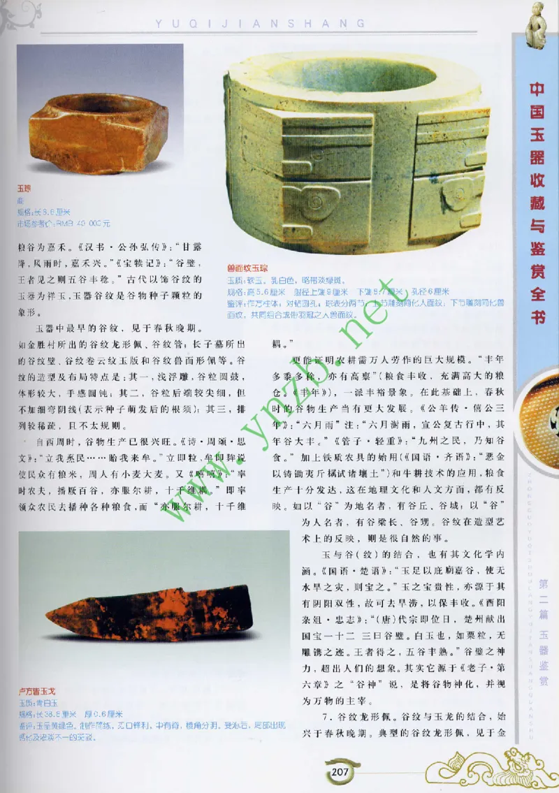 二中物理_广州九上月考+期中+期末+一模二模+中考真题_九上月考_初三物理月考