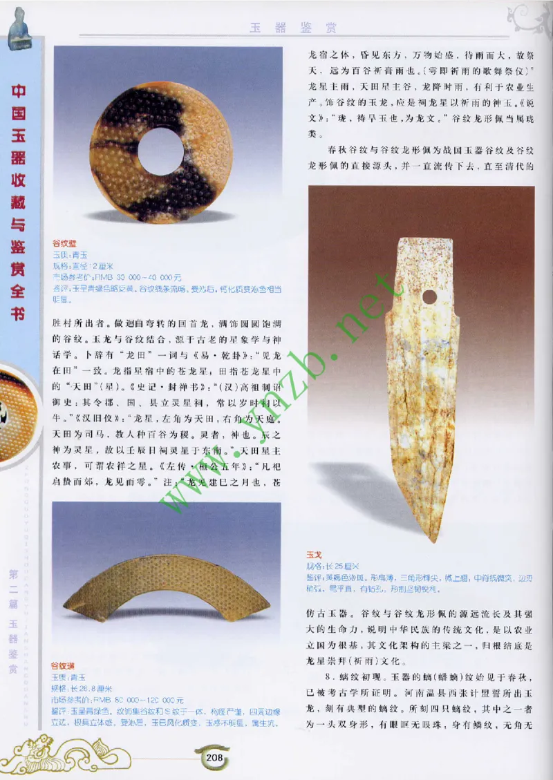 二中物理_广州九上月考+期中+期末+一模二模+中考真题_九上月考_初三物理月考