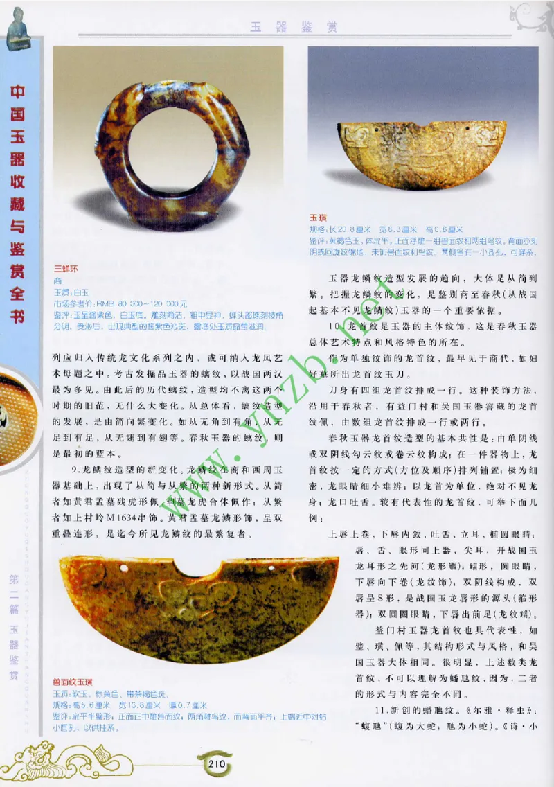 二中物理_广州九上月考+期中+期末+一模二模+中考真题_九上月考_初三物理月考