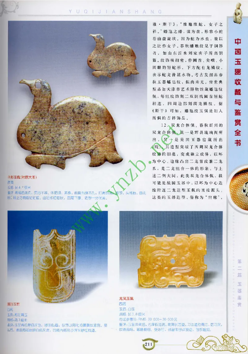 二中物理_广州九上月考+期中+期末+一模二模+中考真题_九上月考_初三物理月考