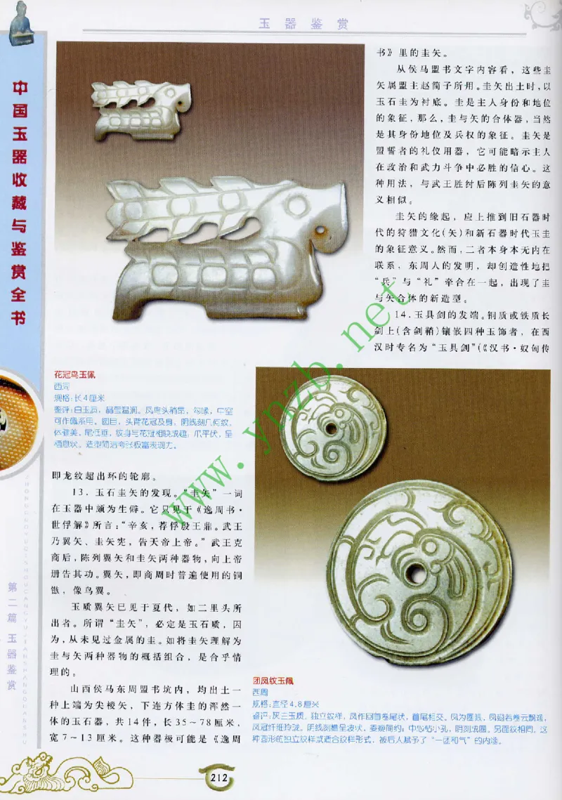 二中物理_广州九上月考+期中+期末+一模二模+中考真题_九上月考_初三物理月考