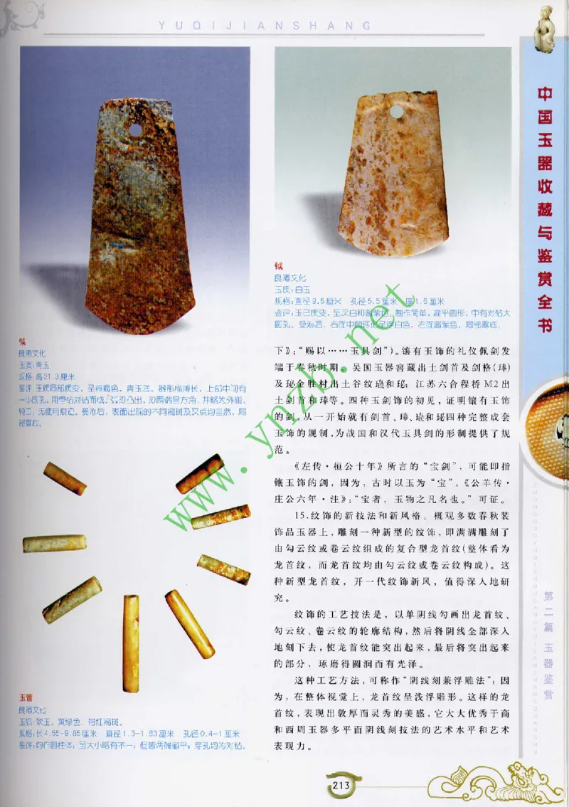 二中物理_广州九上月考+期中+期末+一模二模+中考真题_九上月考_初三物理月考