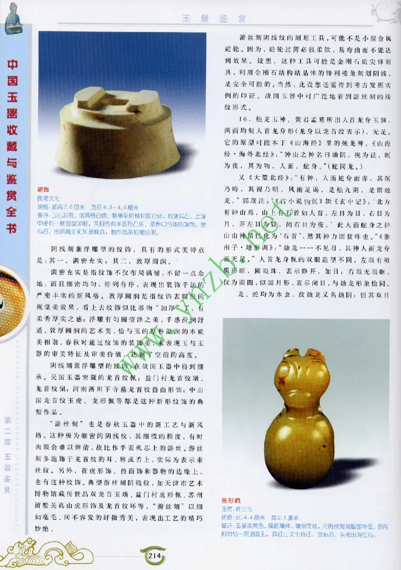 二中物理_广州九上月考+期中+期末+一模二模+中考真题_九上月考_初三物理月考