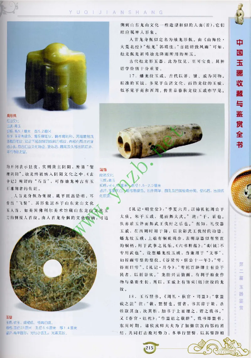 二中物理_广州九上月考+期中+期末+一模二模+中考真题_九上月考_初三物理月考