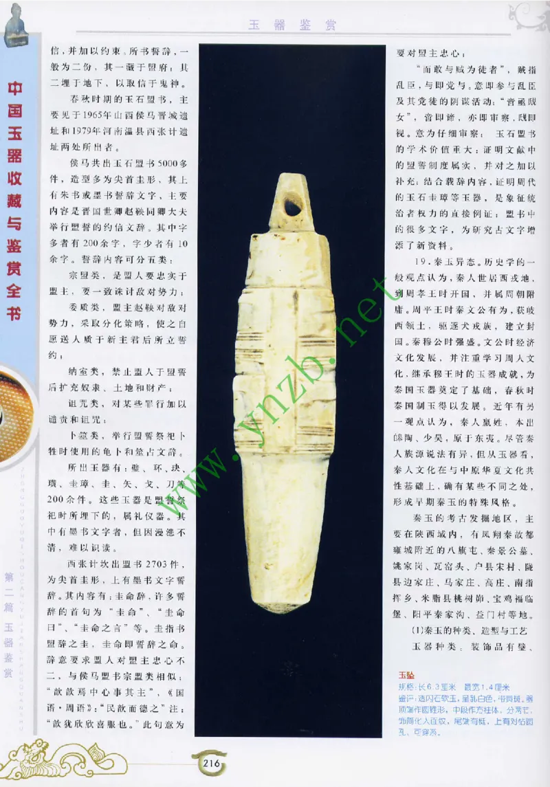 二中物理_广州九上月考+期中+期末+一模二模+中考真题_九上月考_初三物理月考