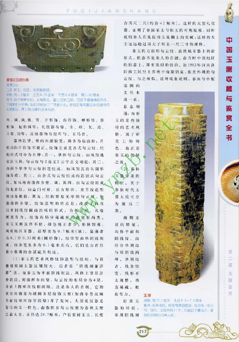 二中物理_广州九上月考+期中+期末+一模二模+中考真题_九上月考_初三物理月考