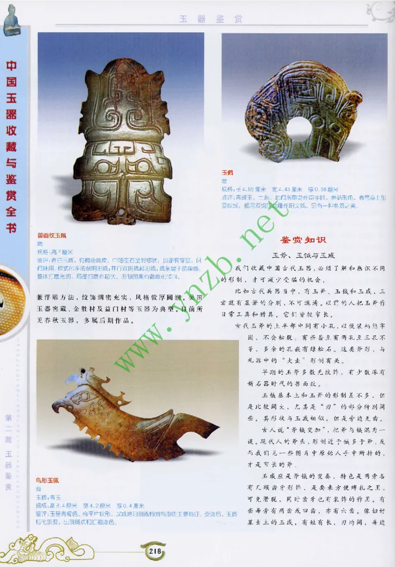 二中物理_广州九上月考+期中+期末+一模二模+中考真题_九上月考_初三物理月考