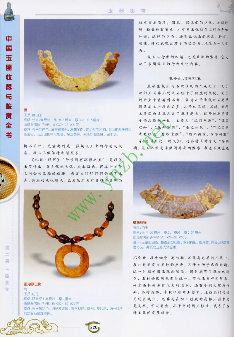 二中物理_广州九上月考+期中+期末+一模二模+中考真题_九上月考_初三物理月考