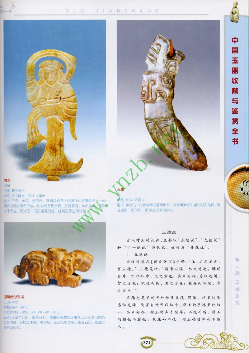 二中物理_广州九上月考+期中+期末+一模二模+中考真题_九上月考_初三物理月考