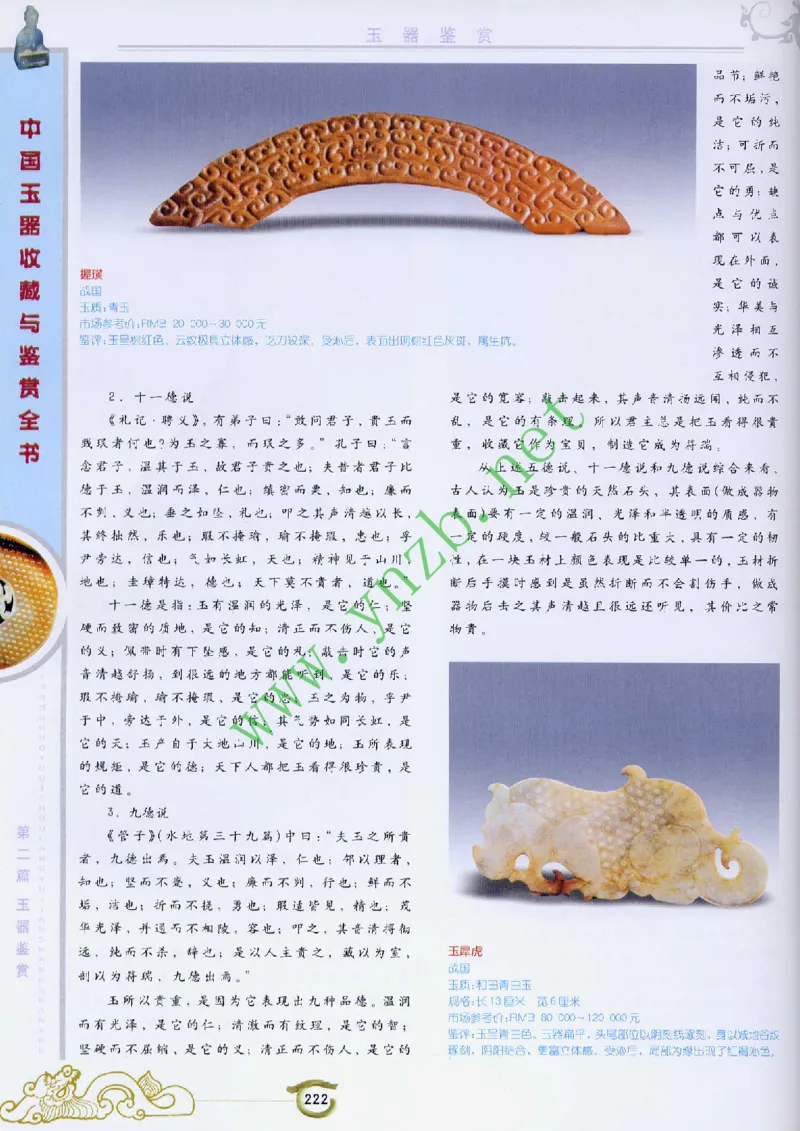 二中物理_广州九上月考+期中+期末+一模二模+中考真题_九上月考_初三物理月考